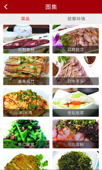 大米飘香食府截图1