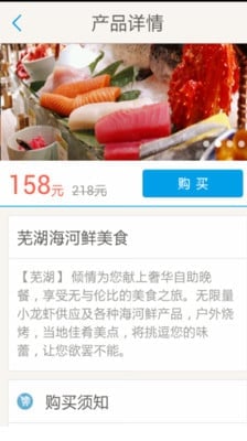 世茂e酒店截图3