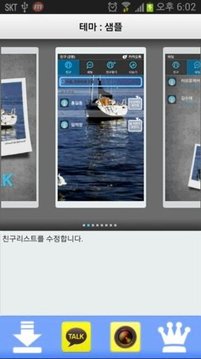 NoontangTheme for KaKaoTalk截图