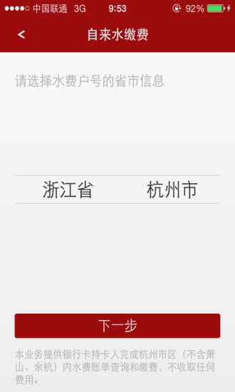 聚钱包截图3