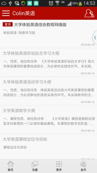 Colin英语截图2