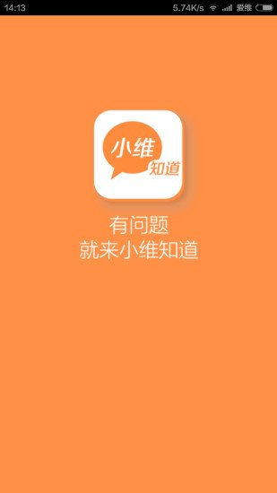 小维知道截图4