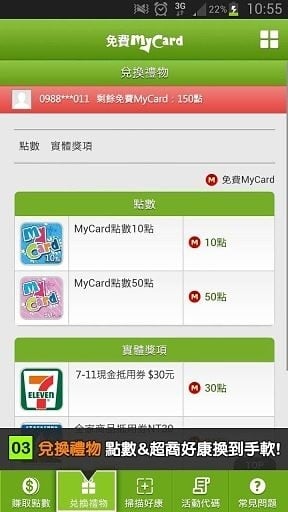 免费MyCard截图1