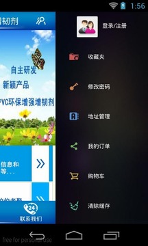 PVC环保增强增韧剂截图