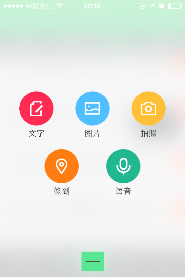 启蓝截图7