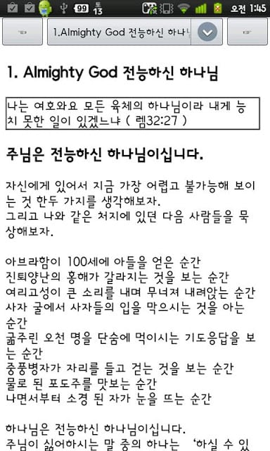 ABC하나님찬양截图2