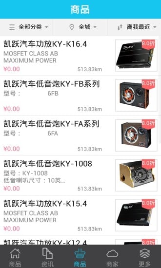 贵州汽车用品网截图4