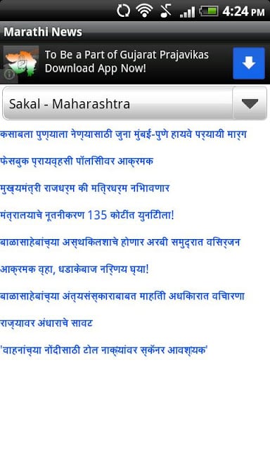 Batmya - Marathi News截图3