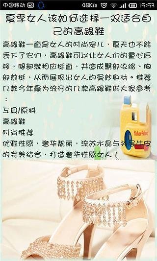 夏季服饰搭配技巧宝典截图1