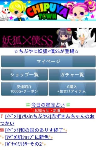 CHIPUYA ちぷやﾀｳﾝ截图2