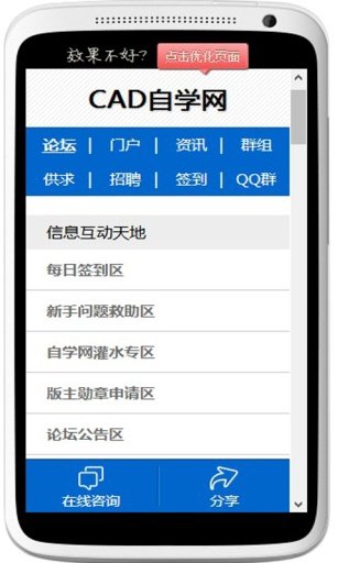 CAD自学网截图2