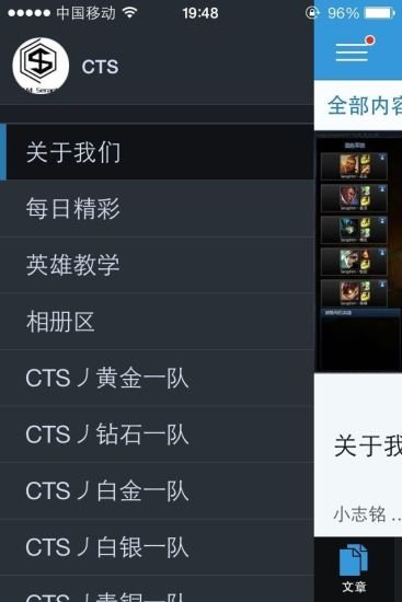 CTS战队截图7