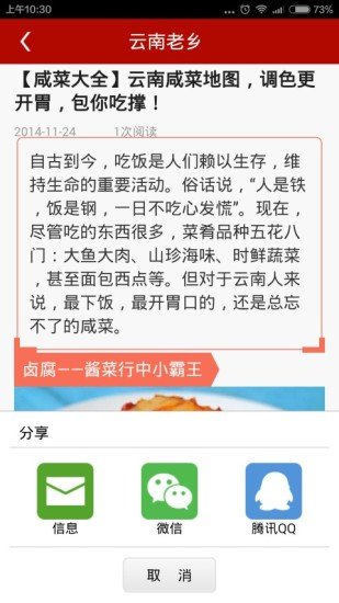 云南老乡俱乐部截图4