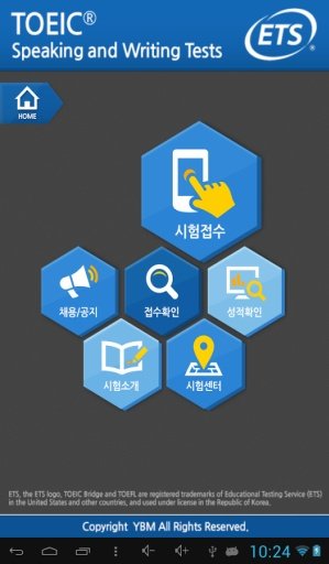 YBM시사닷컴-토익, 토익S&amp;W - Mastery 전용截图2