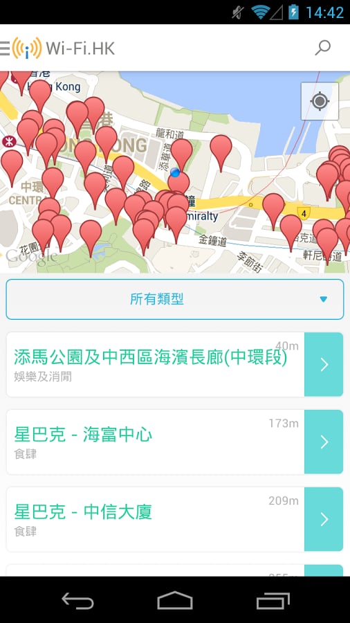 香港免费WiFi截图2