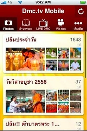 DMC.tv Dhamma Media Channel截图8