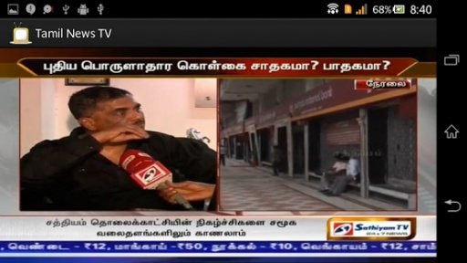 Tamil News TV截图3