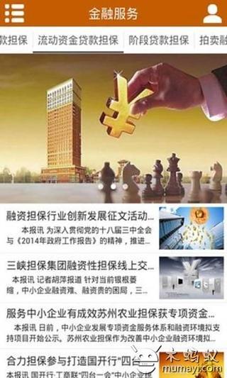 掌上金融平台截图2