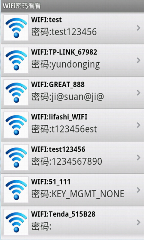 WiFi密码看看截图1