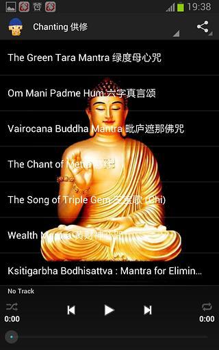 Buddha Chant截图3