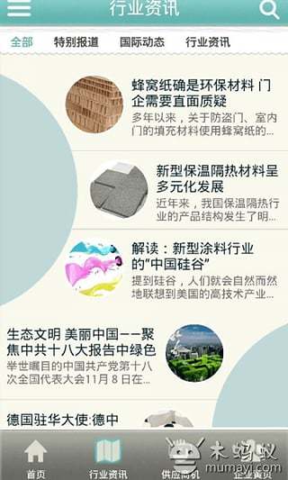 中国环保材料网截图4