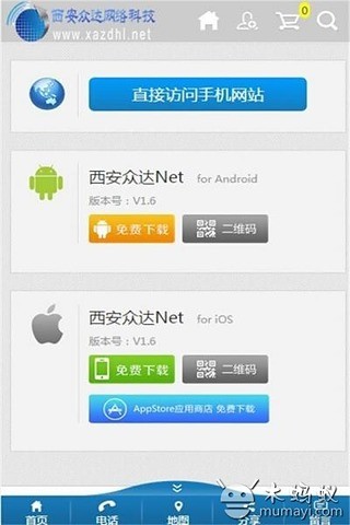 西安众达截图2