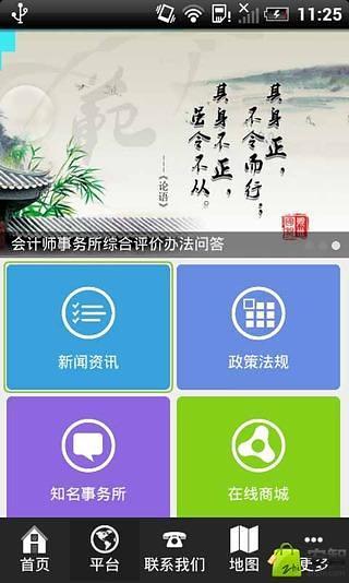 广西税务师事务所截图1