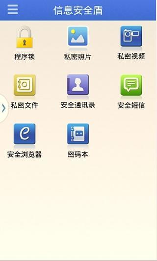 Secret截图3