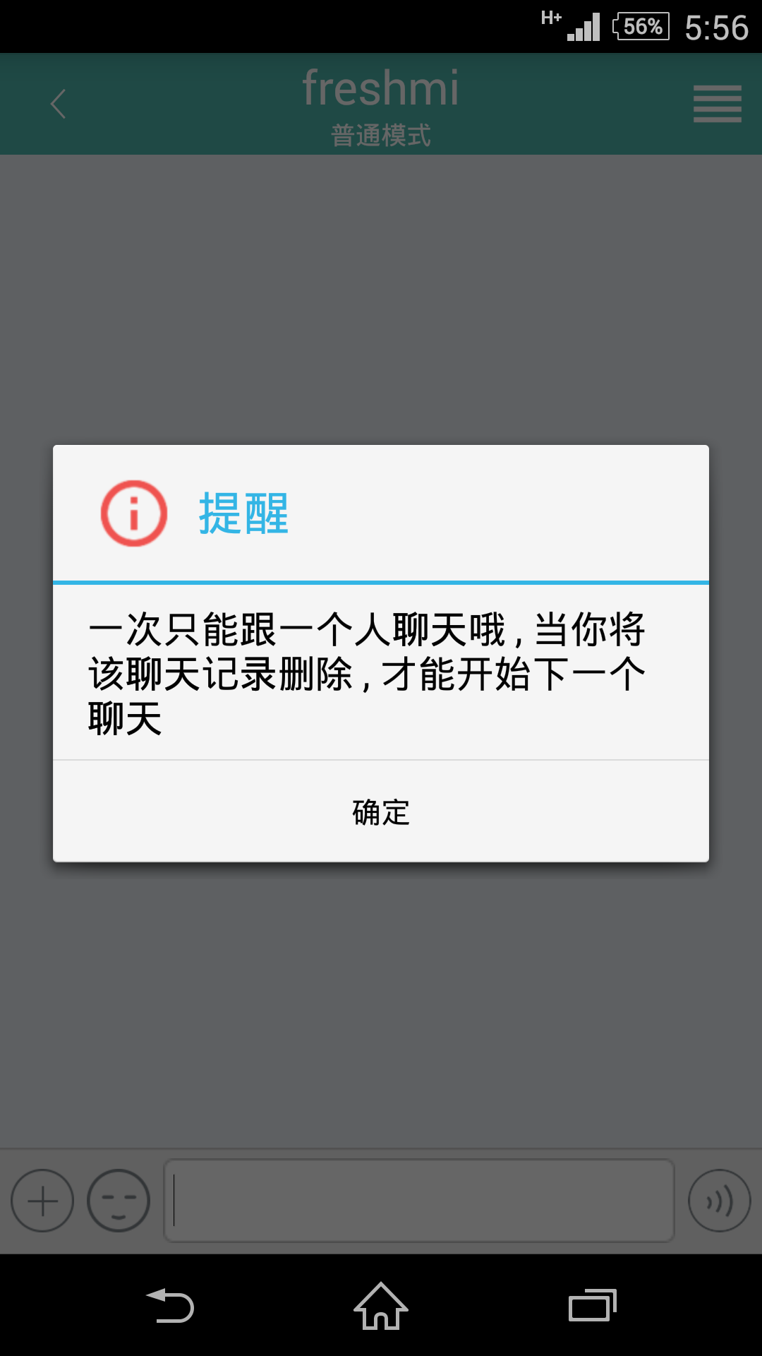 We同校截图5