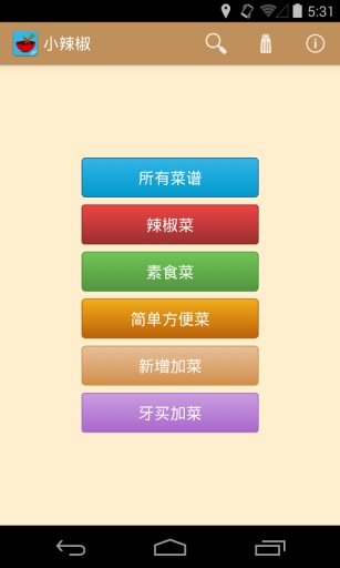 Tiny Peppers Pro 小辣椒截图5