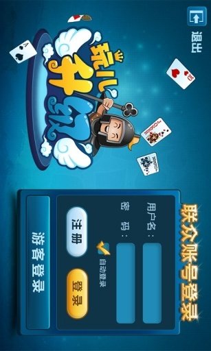 玩儿升级截图5