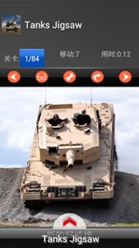 War of Tanks - slide puzzle截图6