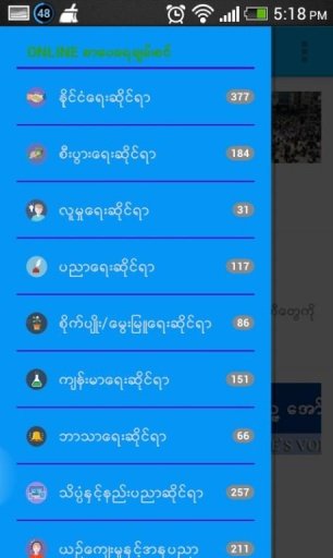 Myanmar Online literary截图4