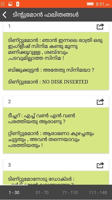Malayalam Jokes &amp; Proverbs截图9