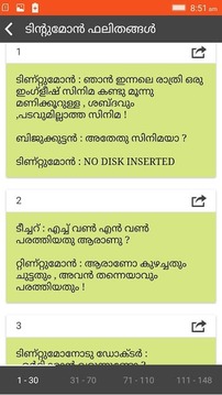 Malayalam Jokes &amp; Proverbs截图