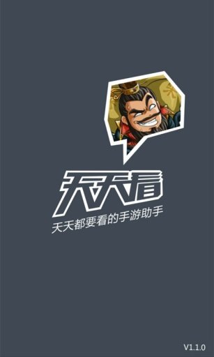 塔防三国志攻略截图2