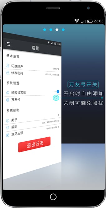 万友电子名片夹截图4