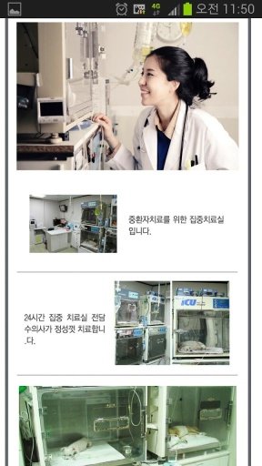 Royal animal medical center截图2