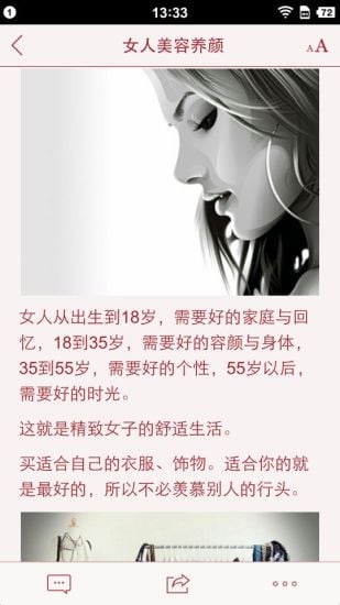 女人美容养颜截图1