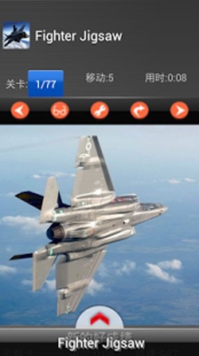 Air Fighter slide puzzle截图5