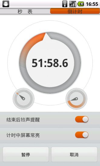 掌上计时器截图3