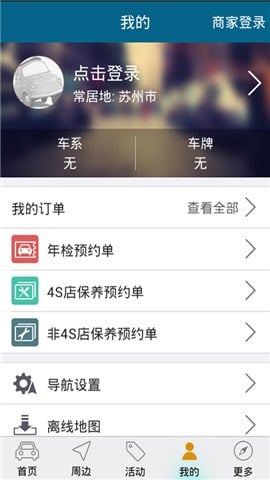 行车百事通截图1