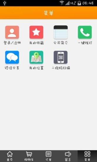 塑胶网截图2