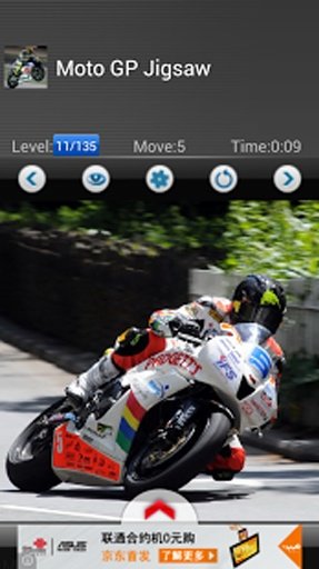 速度游戏：MOTO GP截图7