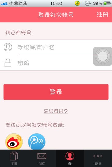 生活圈子Q截图1