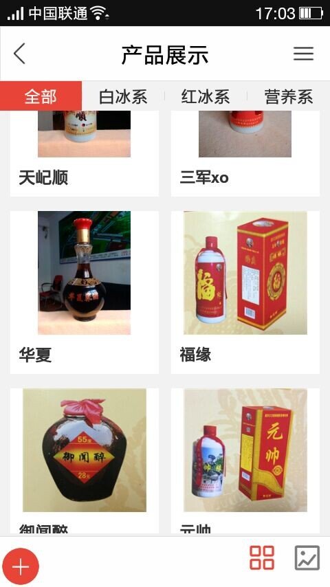 营养保健品网截图3