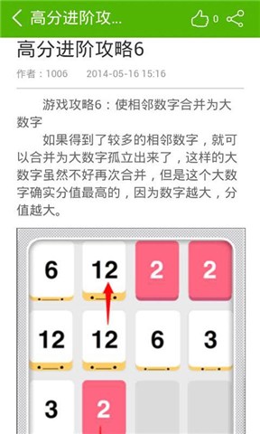 小3传奇攻略截图4