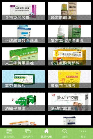 中国食品医药网截图5