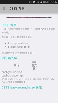 CSS3 教程下载