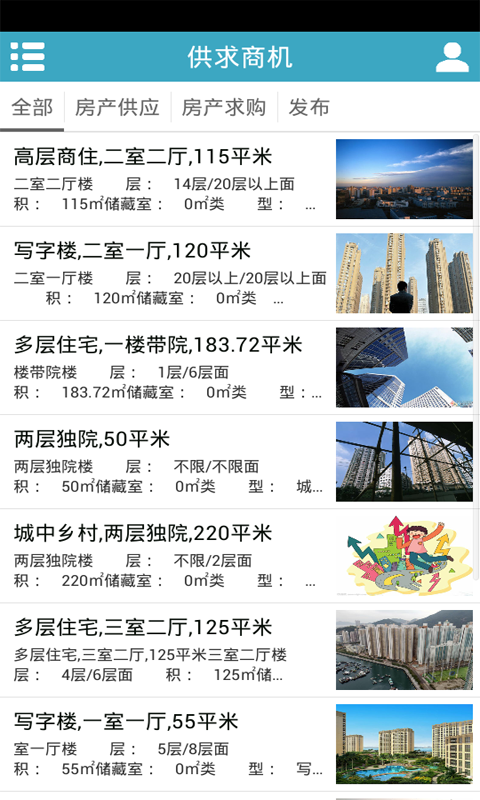 楼市截图2